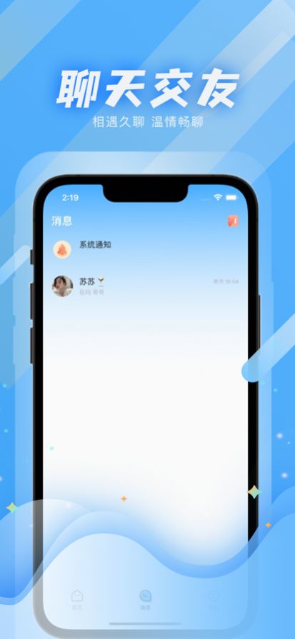 水滴語音交友app最新版截圖1