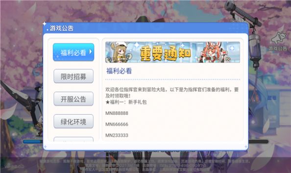 熱血戰(zhàn)姬手游正版截圖4