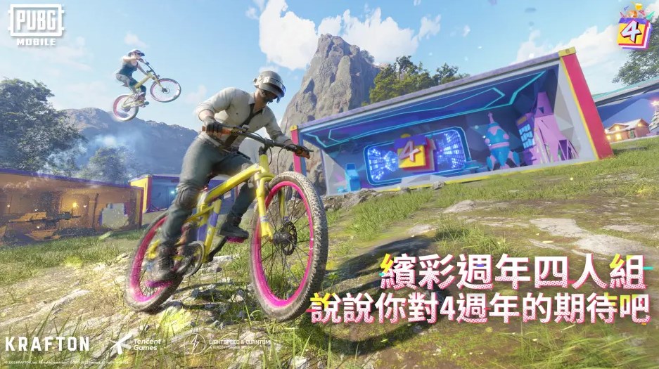 PUBG(國際服)正版下載安裝1.9截圖1