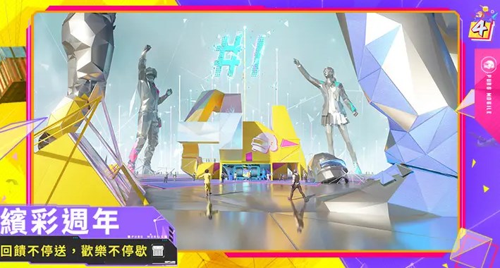 PUBG(國際服)正版下載安裝1.9截圖5