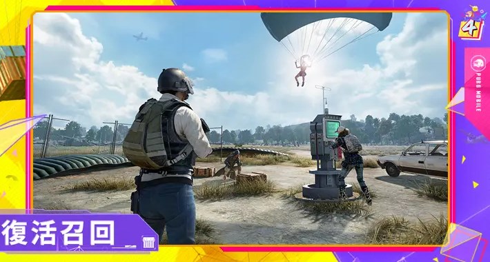 PUBG(國際服)正版下載安裝1.9截圖2