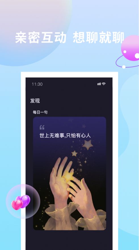 暢玩游戲交友a(bǔ)pp版截圖3