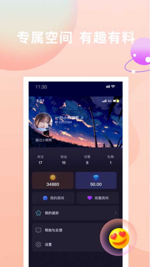 暢玩游戲交友a(bǔ)pp版截圖4
