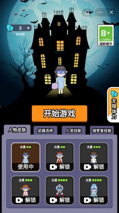 夢(mèng)境大逃亡游戲聯(lián)機(jī)版截圖4