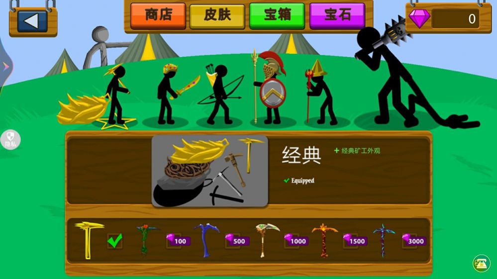 火柴人戰(zhàn)爭專家游戲中文版截圖1