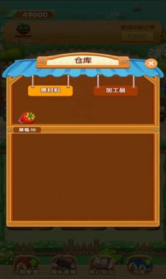 我家小院兒游戲紅包版app截圖1