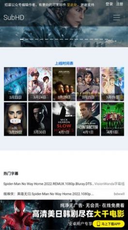 深影字幕組app下載版截圖1