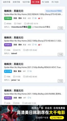 深影字幕組app下載版截圖4