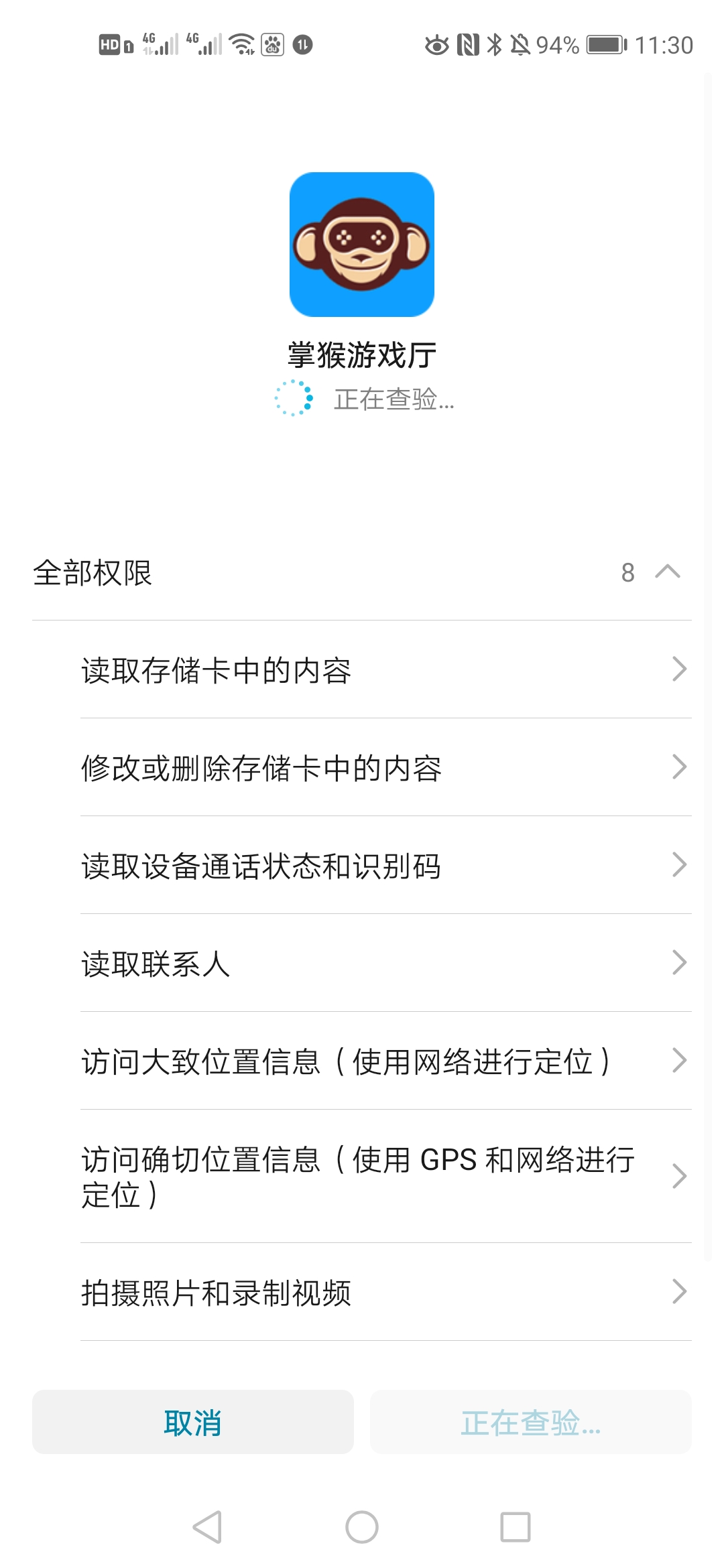 掌猴游戲廳2.2.6截圖1