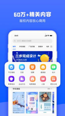 圖司機(jī)海報(bào)制作app免費(fèi)下載截圖4