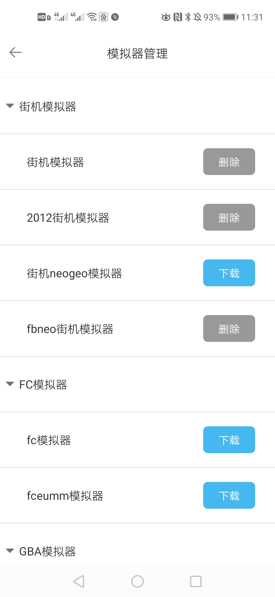 掌猴游戲廳2.2.6截圖3