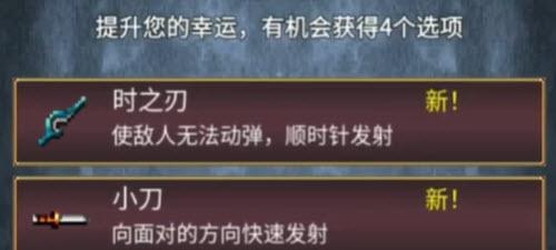 地下城割草時之刃合成攻略：時之刃神器合成方法介紹