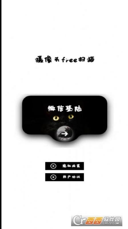 網(wǎng)絡(luò)攝像頭檢測器app版截圖3