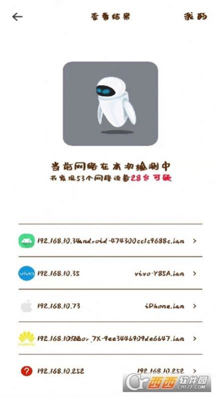 網(wǎng)絡(luò)攝像頭檢測器app版截圖4