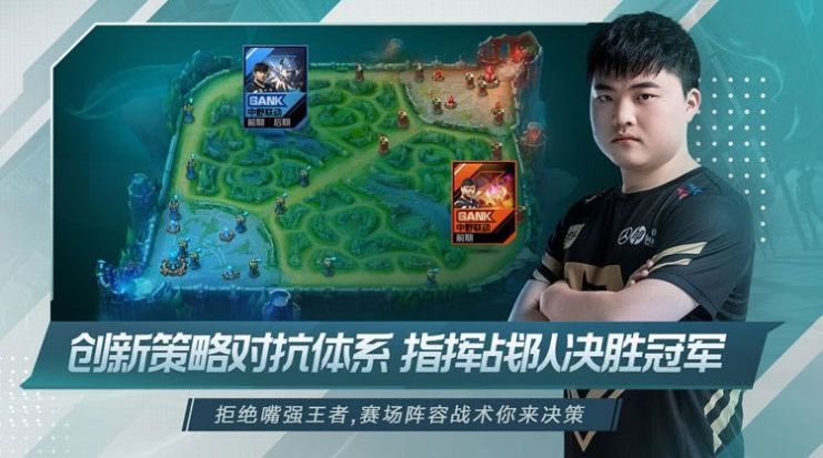 英雄联盟电竞经理下载2022最新版1