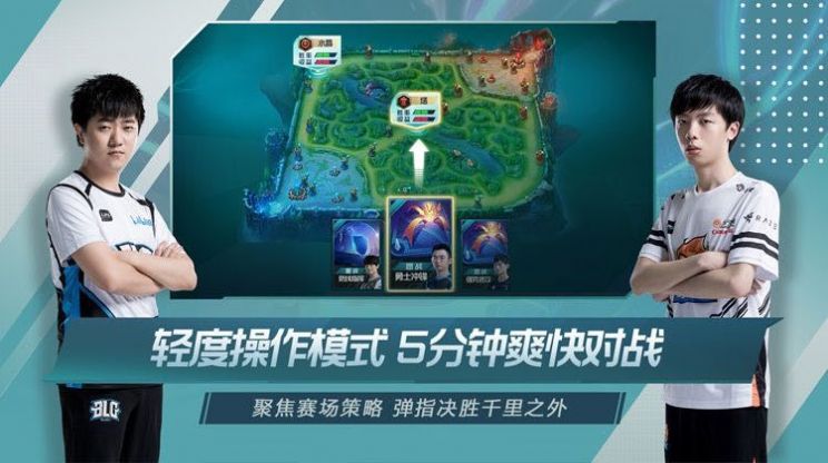英雄联盟电竞经理下载2022最新版3