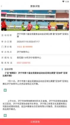 冠冠體育健身場館預(yù)約app版截圖1