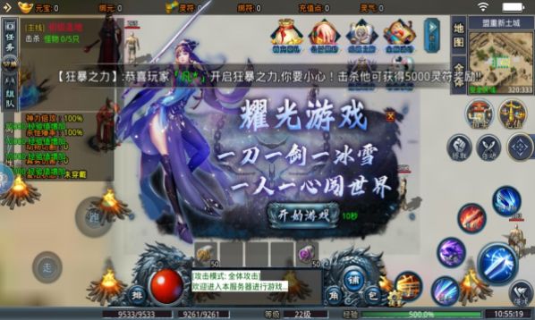 微變冰雪單職業(yè)手游正式截圖1