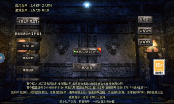 微變冰雪單職業(yè)手游正式截圖3