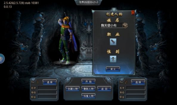 微變冰雪單職業(yè)手游正式截圖2