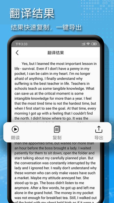 拍圖文字掃描app下載截圖1