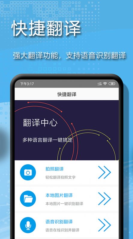 拍圖文字掃描app下載截圖4