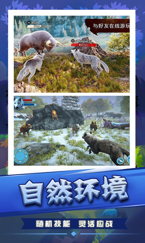 荒野狩獵生存游戲中文手機(jī)版截圖3