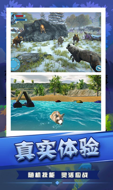 荒野狩獵生存游戲中文手機(jī)版截圖4
