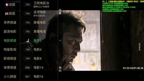 飛鳥TV影視大全app版截圖1