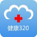 2022湖南健康320平台申诉app下载最新版