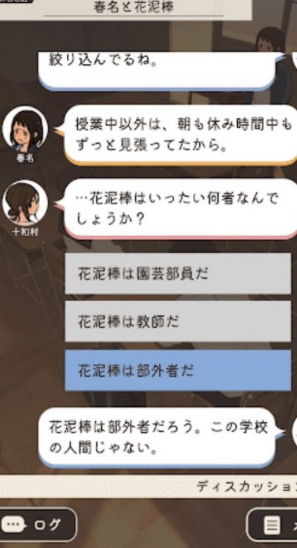 放學(xué)后推理小說(shuō)游戲版截圖2