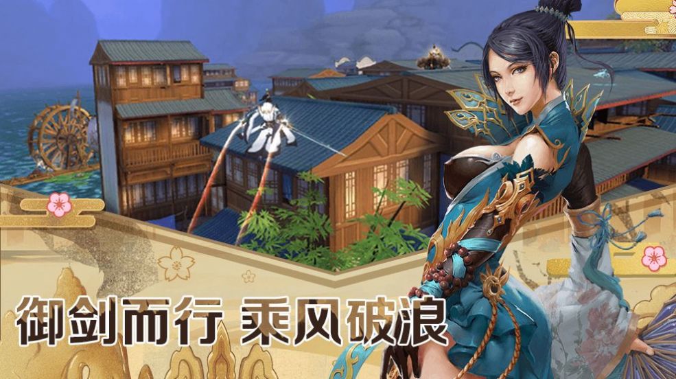 靈域修仙之尋緣記手游版截圖2