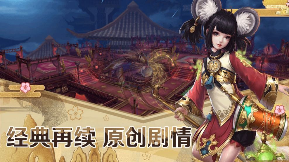 靈域修仙之尋緣記手游版截圖4
