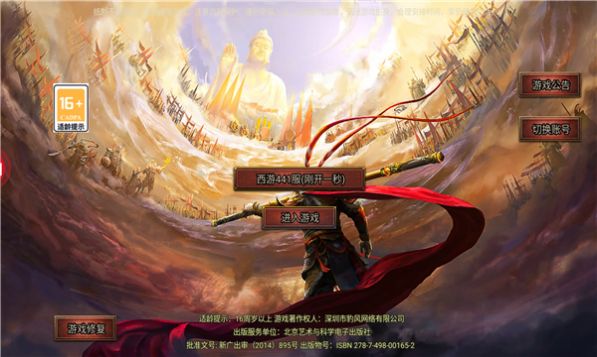 金猴攻速版黑暗光年手游版截圖2