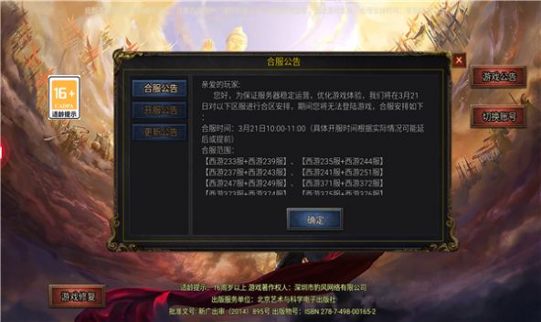 金猴攻速版黑暗光年手游版截圖3