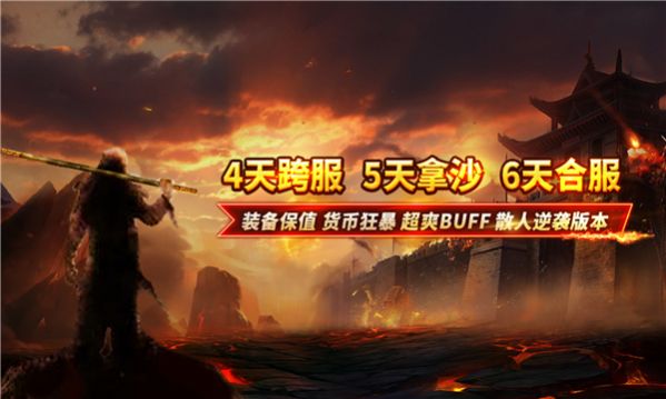 金猴攻速版黑暗光年手游版截圖4