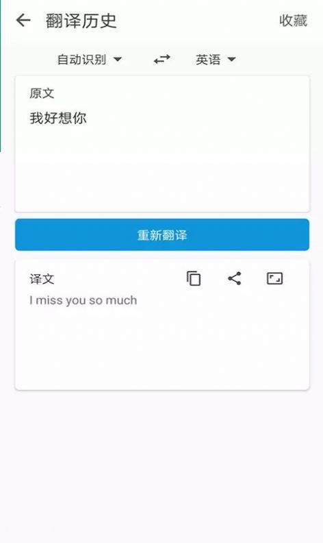 极简翻译app最新版截图2: