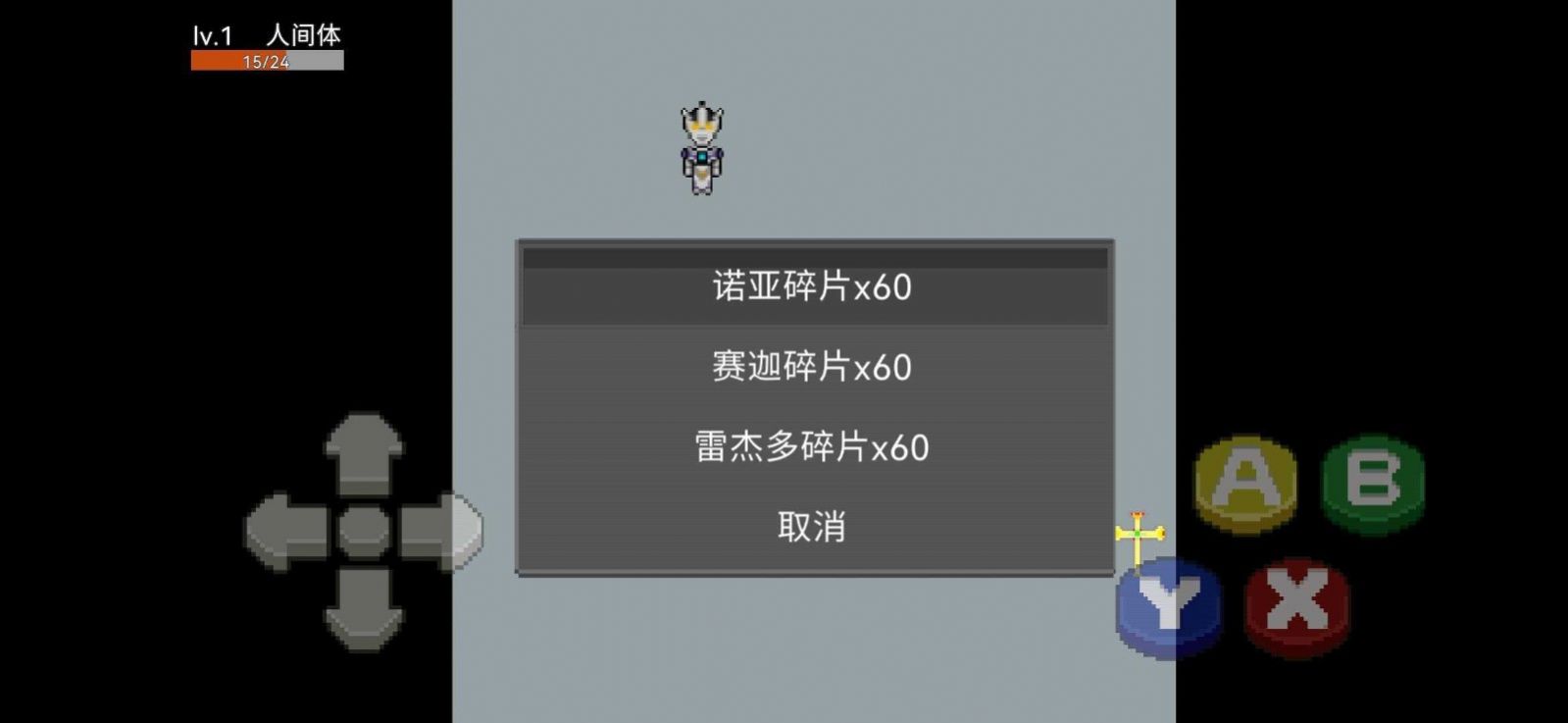 奧特曼外傳游戲安卓版截圖3