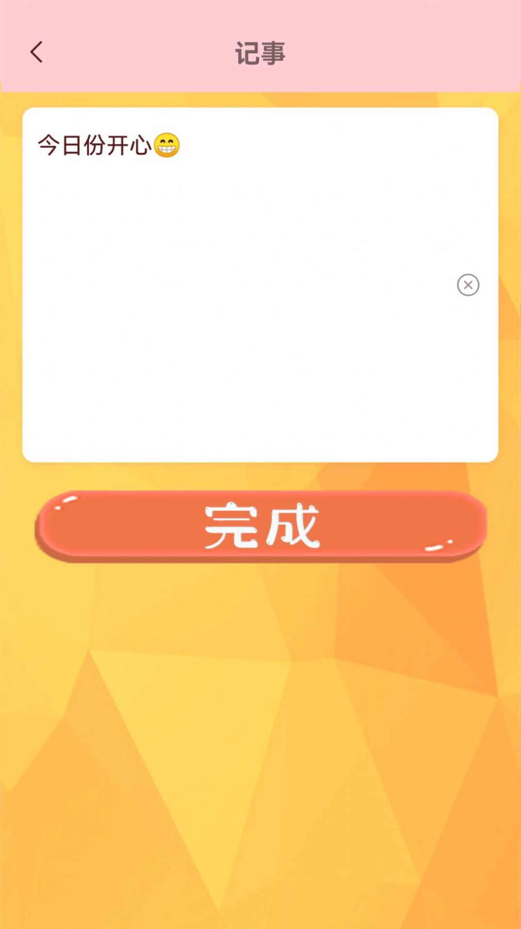 大姨媽貼心管家app安卓版截圖1