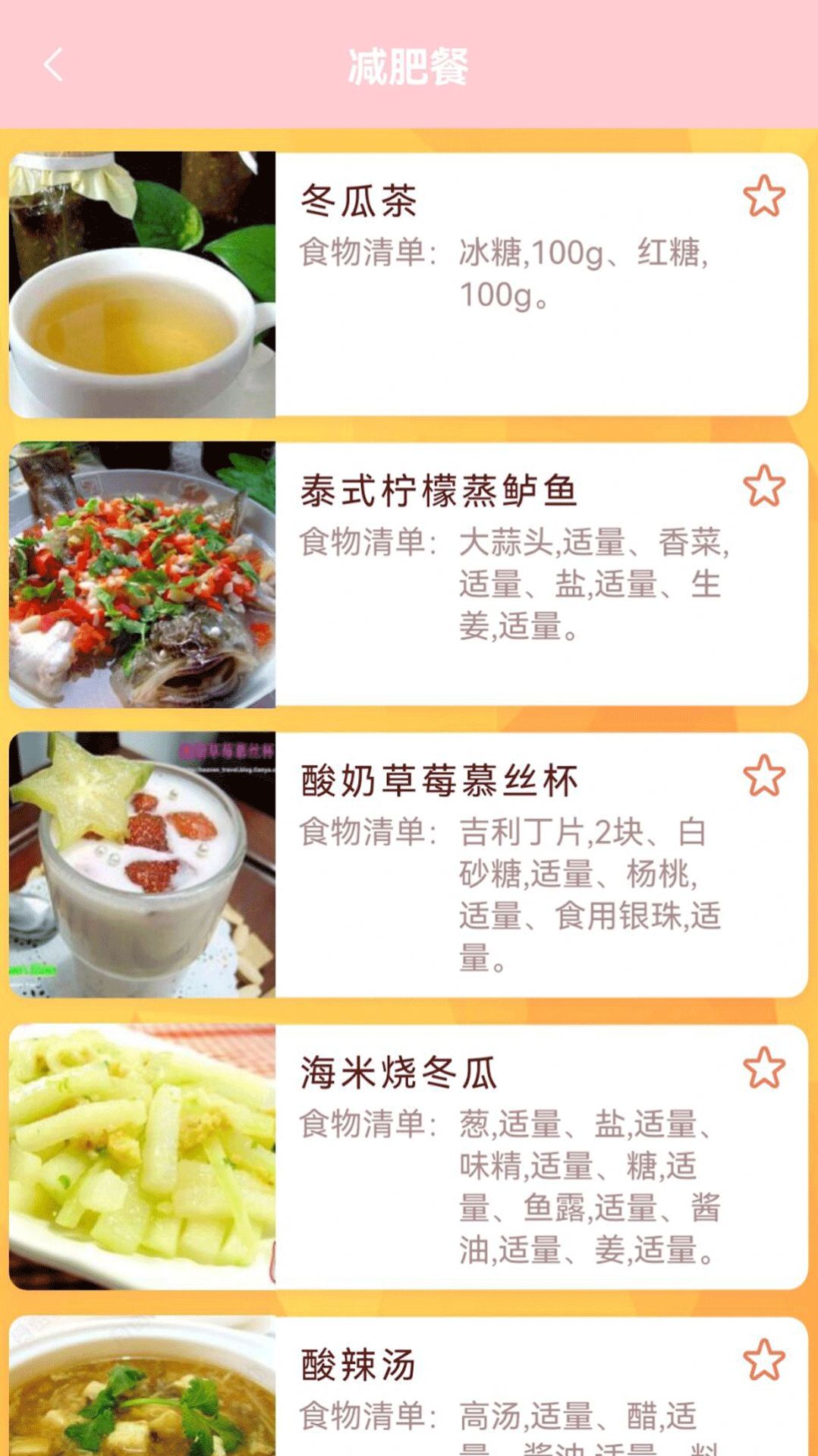 大姨媽貼心管家app安卓版截圖3