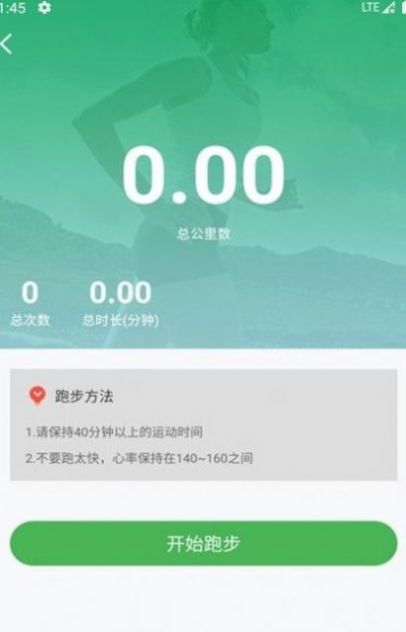 同成約會打跑App安卓版截圖2