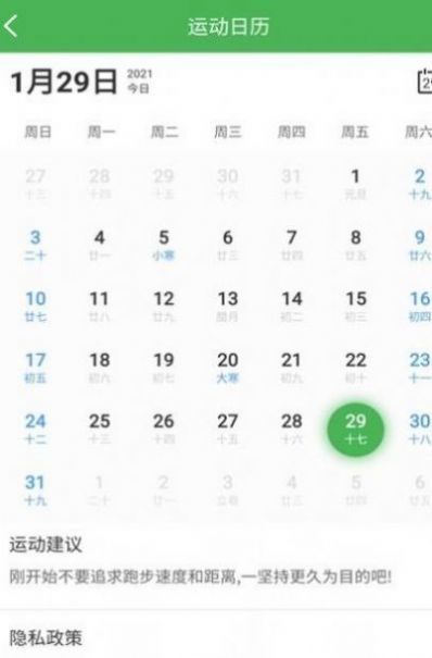 同成約會打跑App安卓版截圖1