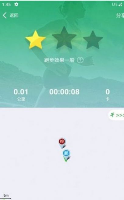 同成約會打跑App安卓版截圖3