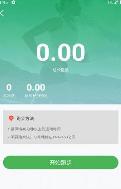 同成約會打跑App安卓版截圖4