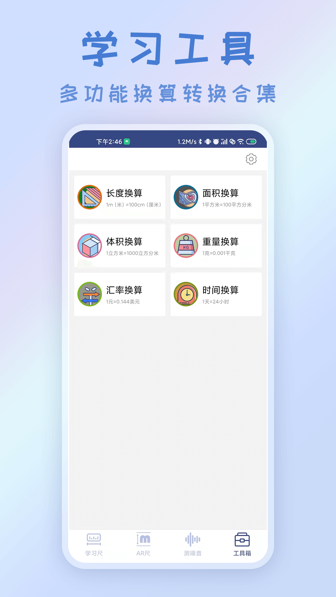 AR測量尺APP最新版截圖4
