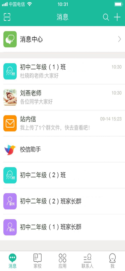 2022贛教云江西省中小學線上教學平臺app最新版下載截圖1