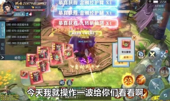 仙夢九歌行手游最新版截圖1