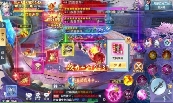 仙夢九歌行手游最新版截圖3