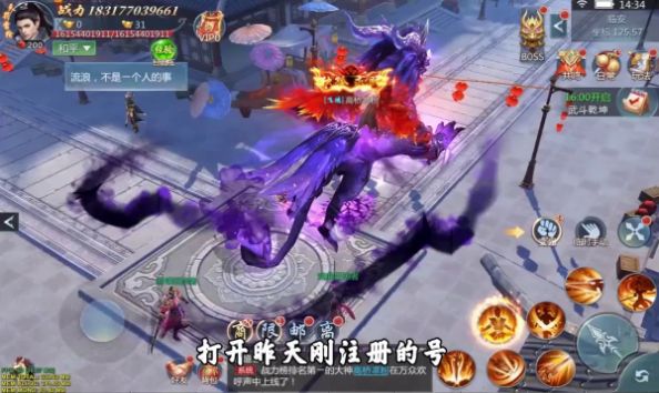 仙夢九歌行手游最新版截圖4