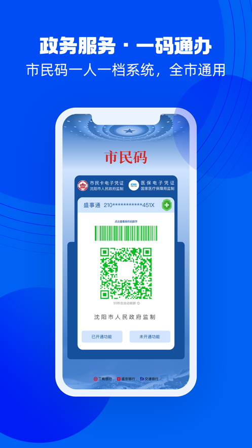 盛事通app免費下載安裝最新版2022截圖4